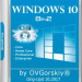 Windows 10 x86-x64 Ru 1709 RS3 8in2 Orig-Upd 10.2017 by OVGorskiy® 2DVD
