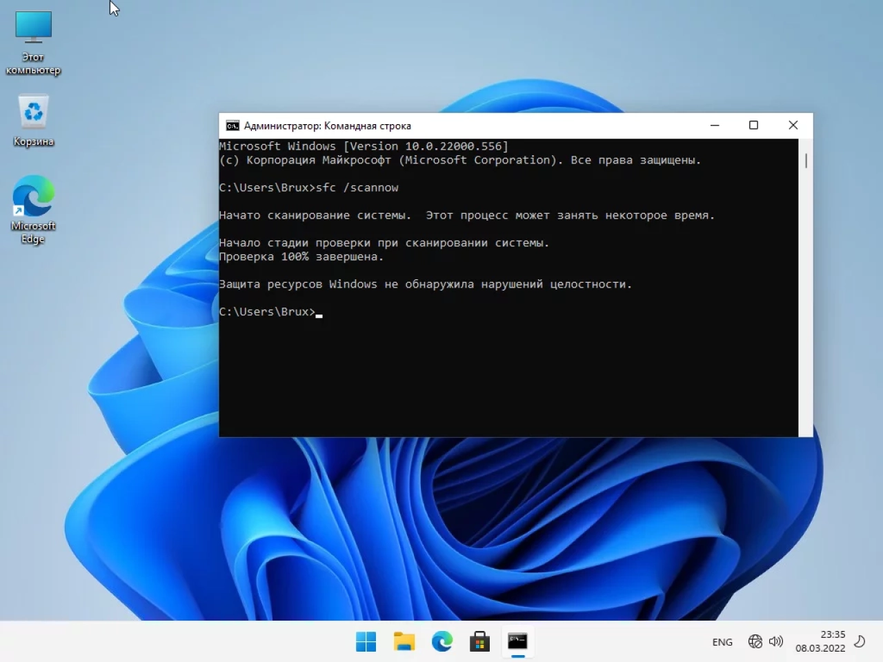Screenshot #4 - Windows 11 21H2 (22000.556) x64 Home + Pro + Enterprise (3in1) by Brux