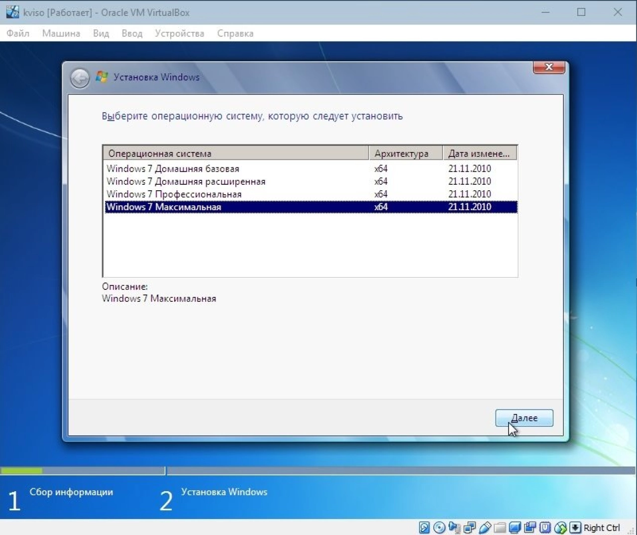 Screenshot #1 - Windows 7 SP1 4in1 (x86/x64) Elgujakviso Edition v.03.02.18