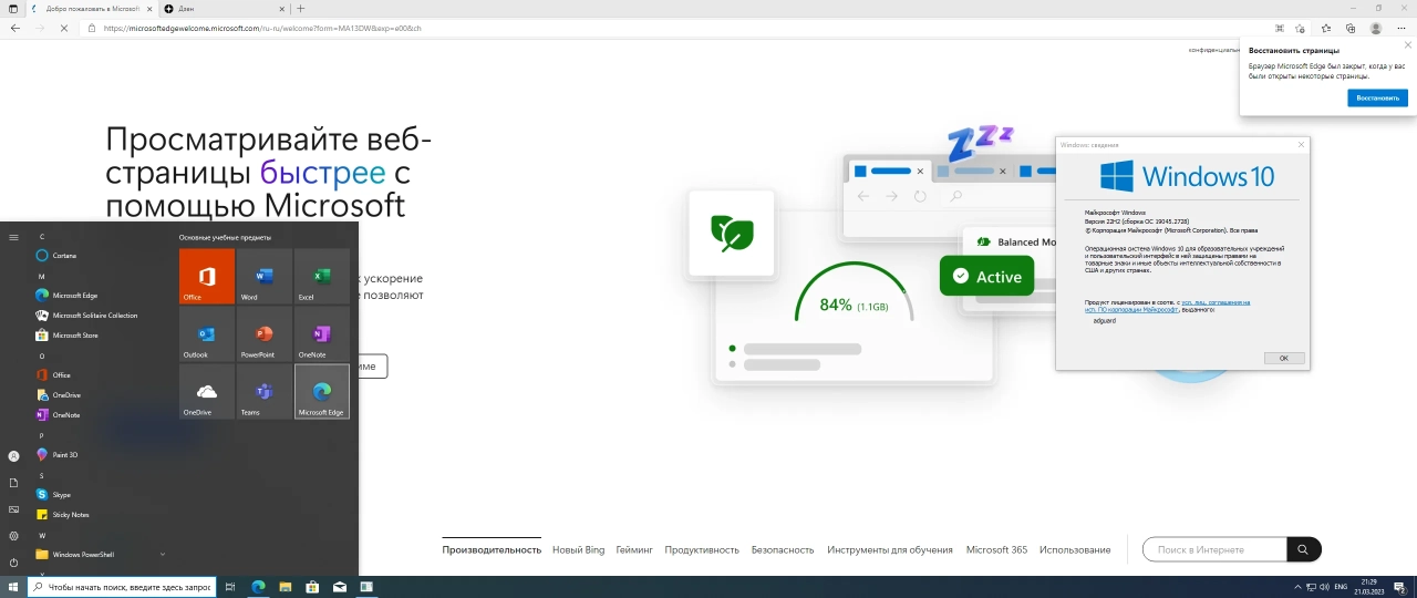 Screenshot #4 - Windows 10.0.19045.2728, Version 22H2 (Updated March 2023) - Оригинальные образы от Microsoft MSDN
