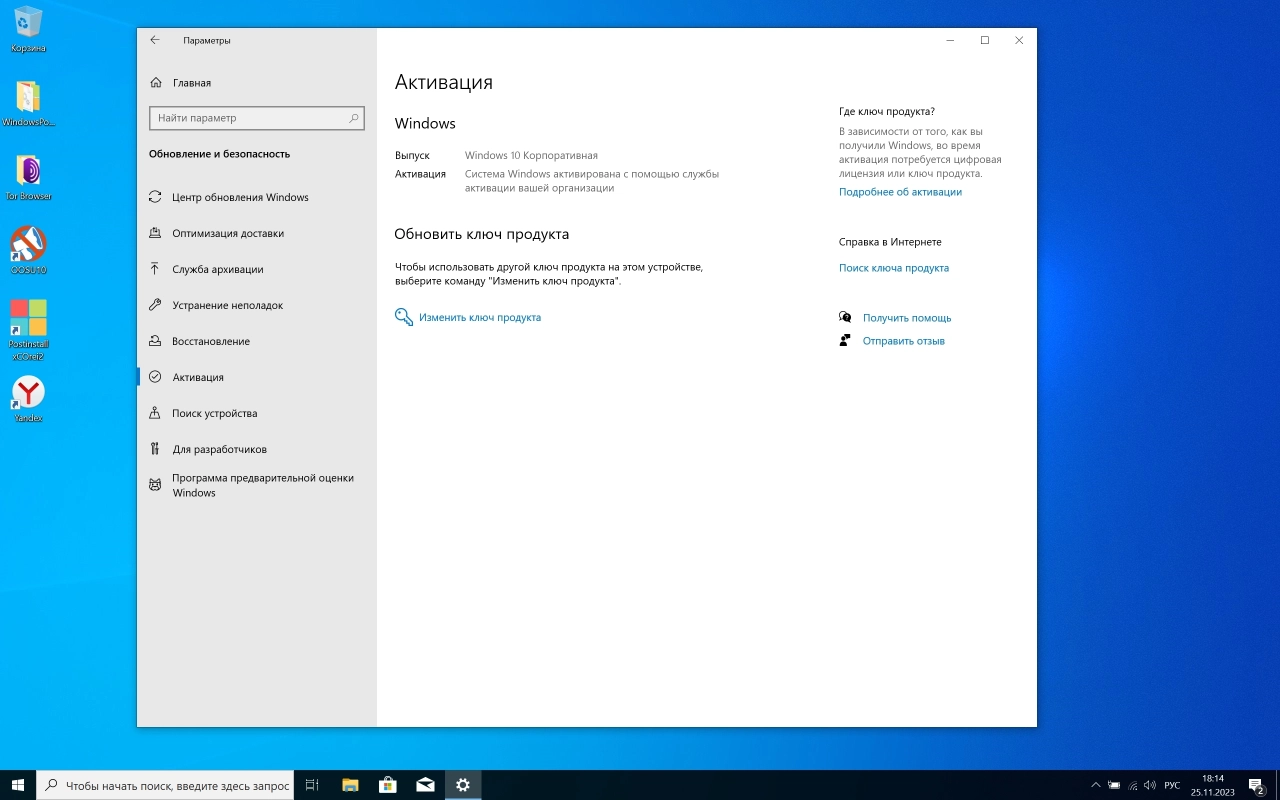 Screenshot #10 - Windows 10 Pro (x64) +/- Office 2021 by xCOrei2 [11.2023]