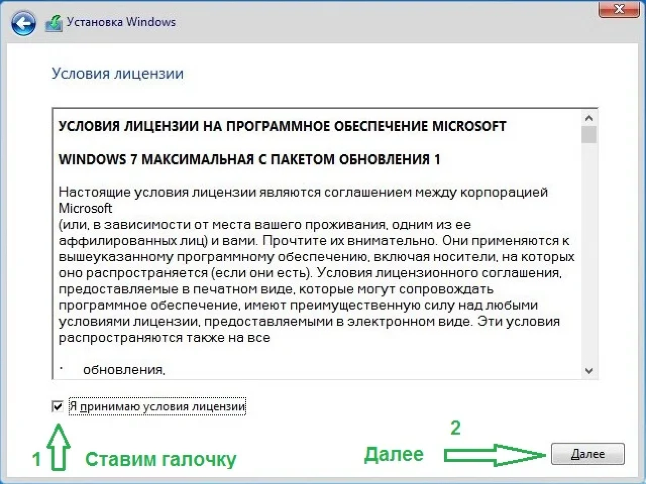 Screenshot #5 - Windows 7 Максимальная Ru x86-x64 w.BootMenu by OVGorskiy 12.2022 1DVD