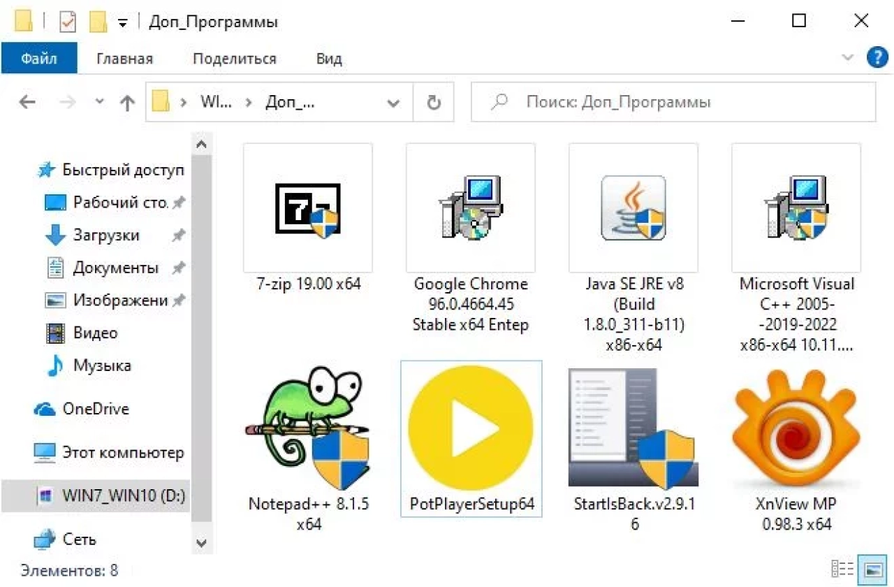 Screenshot #2 - Windows 10 x86-x64 Ru 21H2 8in2 Upd 11.2021 by OVGorskiy