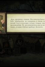 Screenshot #5 - Blacksmith: Song of two Kings