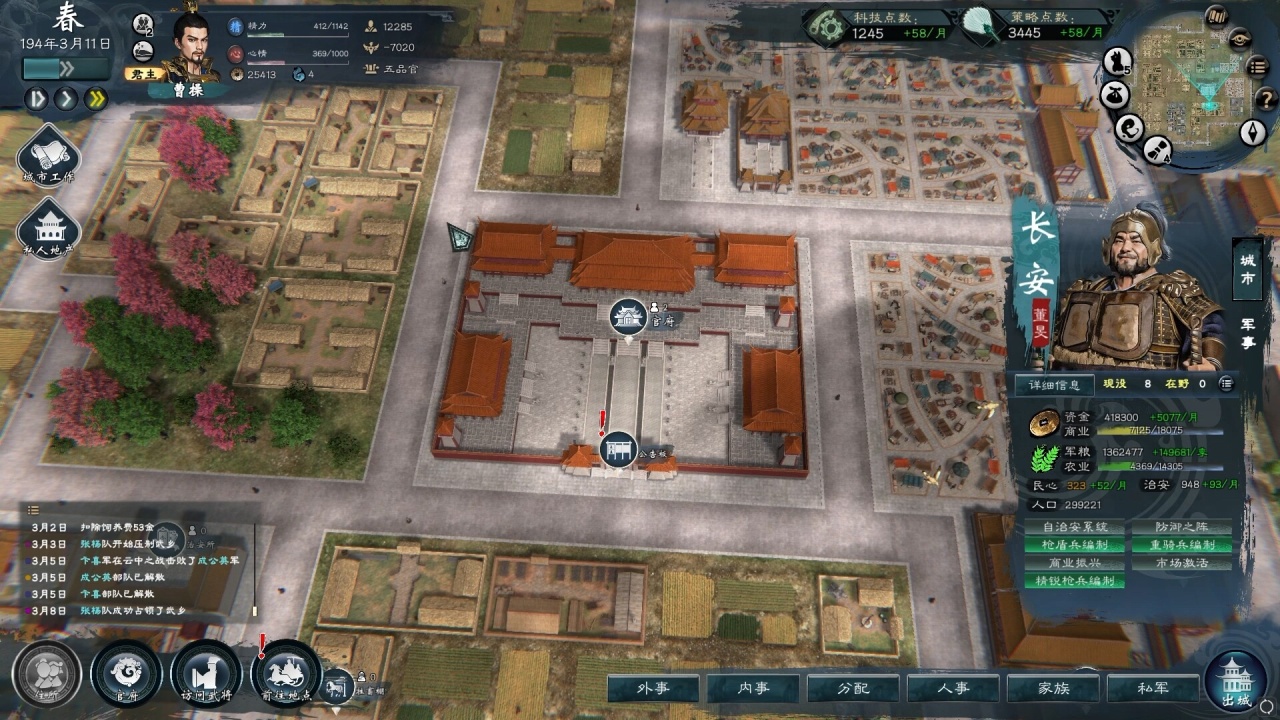 Screenshot #1 - Legend of Heroes: Three Kingdoms