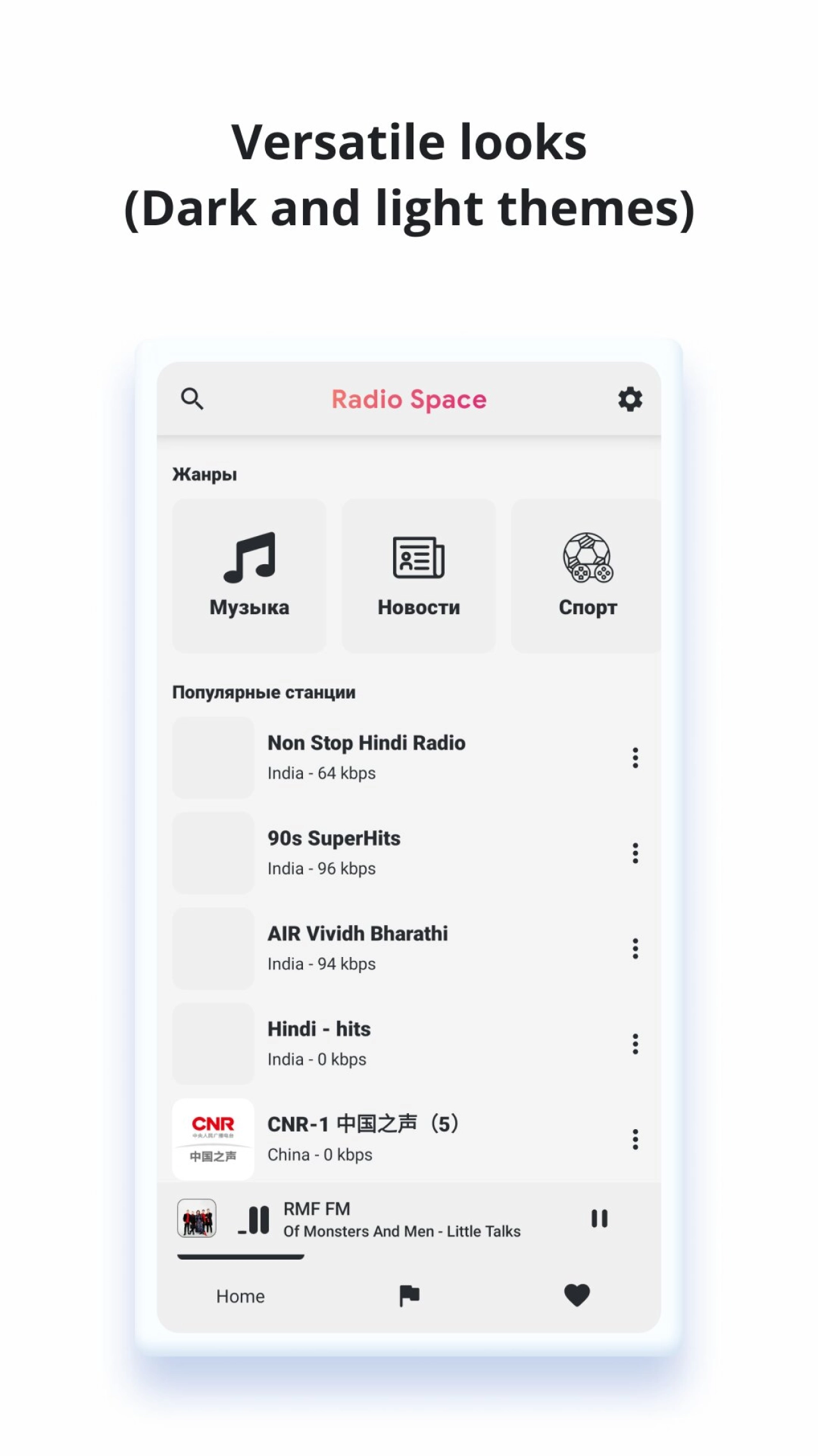 Screenshot #4 - RADIO SPACE 1.1.4