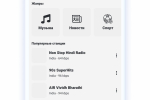 Screenshot #4 - RADIO SPACE 1.1.4