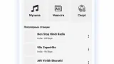 Screenshot #4 - RADIO SPACE 1.1.4