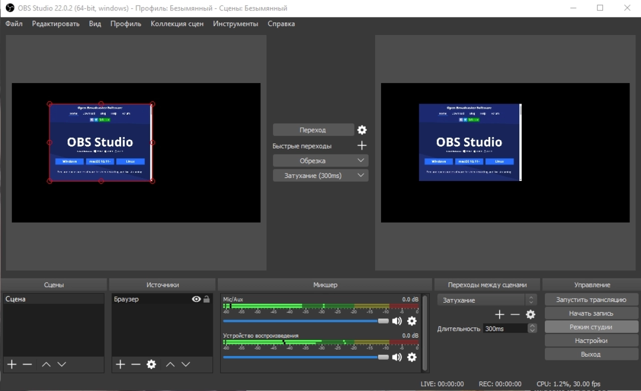 Screenshot #2 - OBS Studio x32/x64 v30.2.2 на русском