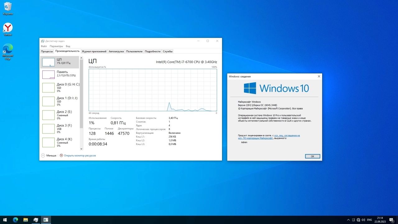 Screenshot #2 - Windows 10 Pro 22H2 Build 19045.3448 x64