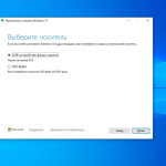 Screenshot #5 - Windows 10 Media Creation Tool
