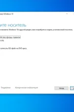 Screenshot #5 - Windows 10 Media Creation Tool