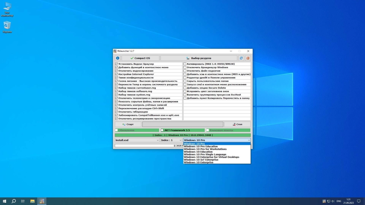 Screenshot #2 - Windows 10 22H2 19045.3448 с установщиком Флибустьера x64 by Revision