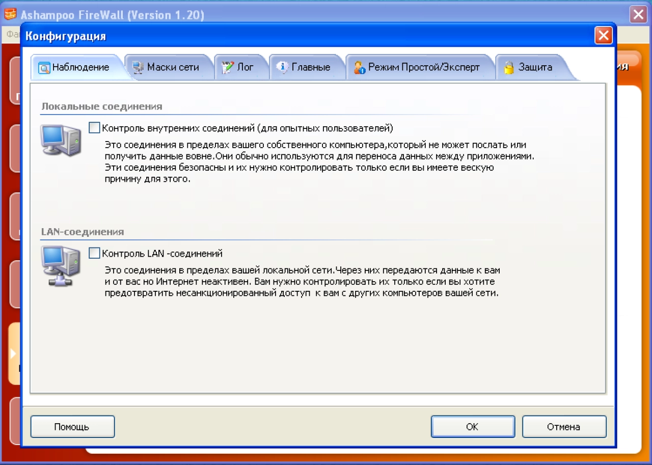 Screenshot #3 - Ashampoo Firewall Free