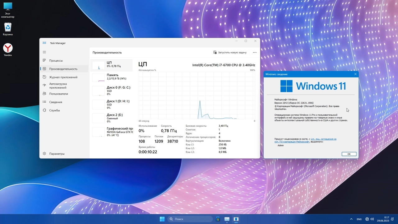 Screenshot #3 - Windows 11 Pro 23H2 22631.1906 Lite