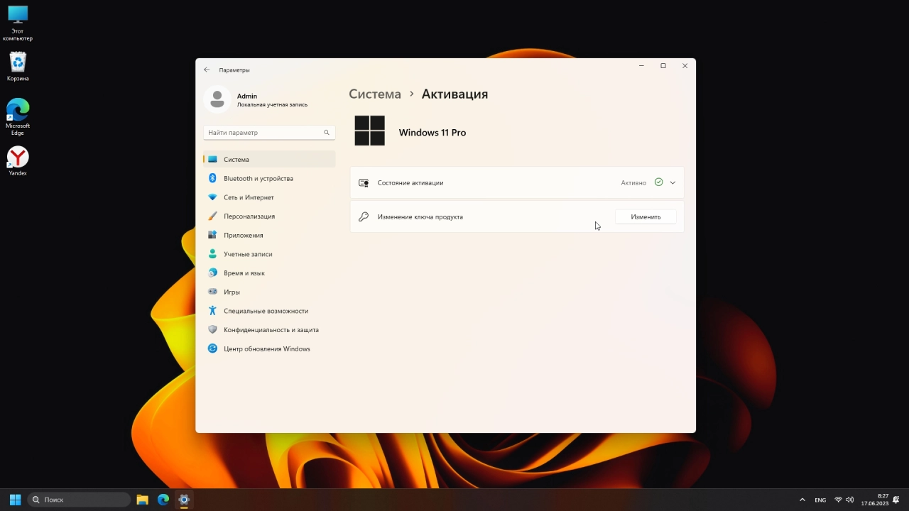 Screenshot #6 - Windows 11 22H2 x64 Pro 22621.1848 + Mod и Твики