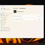 Screenshot #6 - Windows 11 22H2 x64 Pro 22621.1848 + Mod и Твики