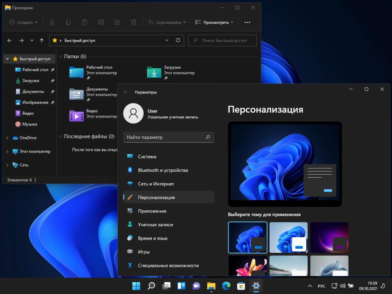 Screenshot #18 - Windows 11 (v21H2) -26in1- HWID-act (AIO) by m0nkrus (x64)