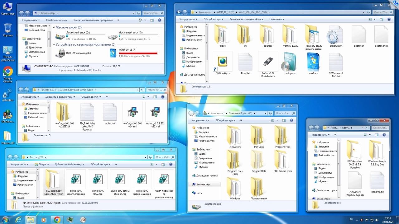 Screenshot #6 - Windows 7 SP1 x86/x64 Ru 9 in 1 Update 08.2024 by OVGorskiy 1DVD