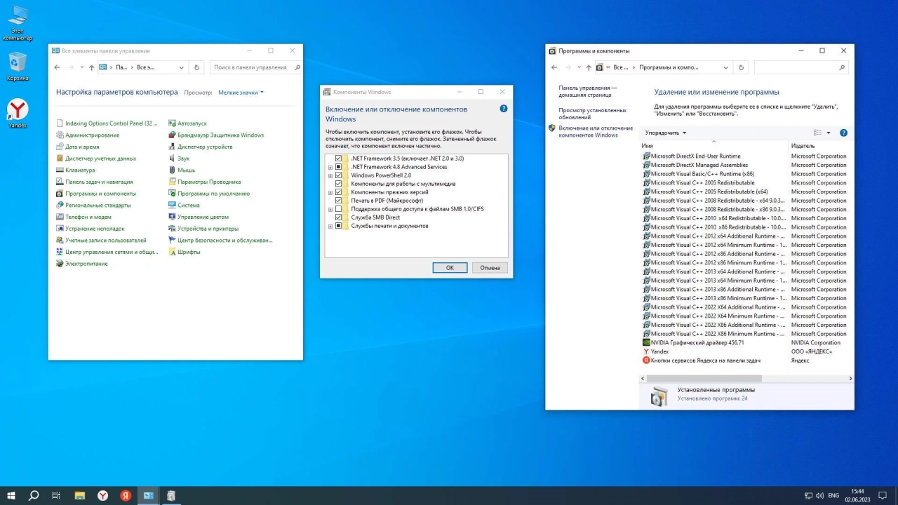 Screenshot #2 - Windows 10 Pro x64 22H2 [19045.3031] by Revision