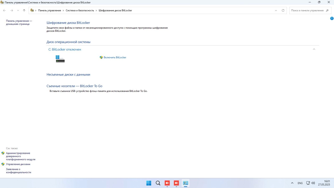 Screenshot #7 - Windows 11 Enterprise LTSC 24Н2 Build 26100.4061 by ivandubskoj