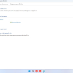 Screenshot #7 - Windows 11 Enterprise LTSC 24Н2 Build 26100.4061 by ivandubskoj