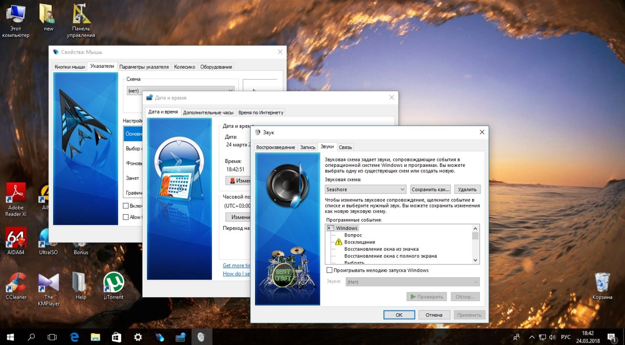 Screenshot #6 - Windows 10 Enterprise 16299.334 x86/x64 (Uralsoft)
