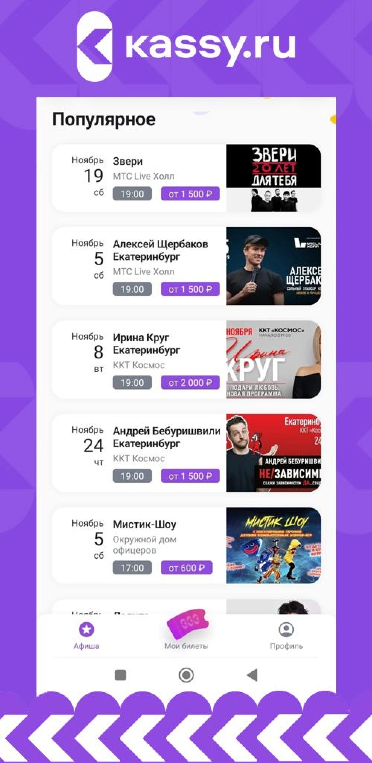 Screenshot #2 - KASSY.RU 0.9.39