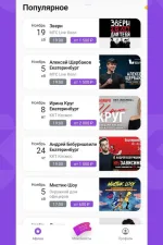 Screenshot #2 - KASSY.RU 0.9.39