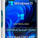 Windows 11 Pro 23H2 Build 22631.4169 Full Сентябрь 2024