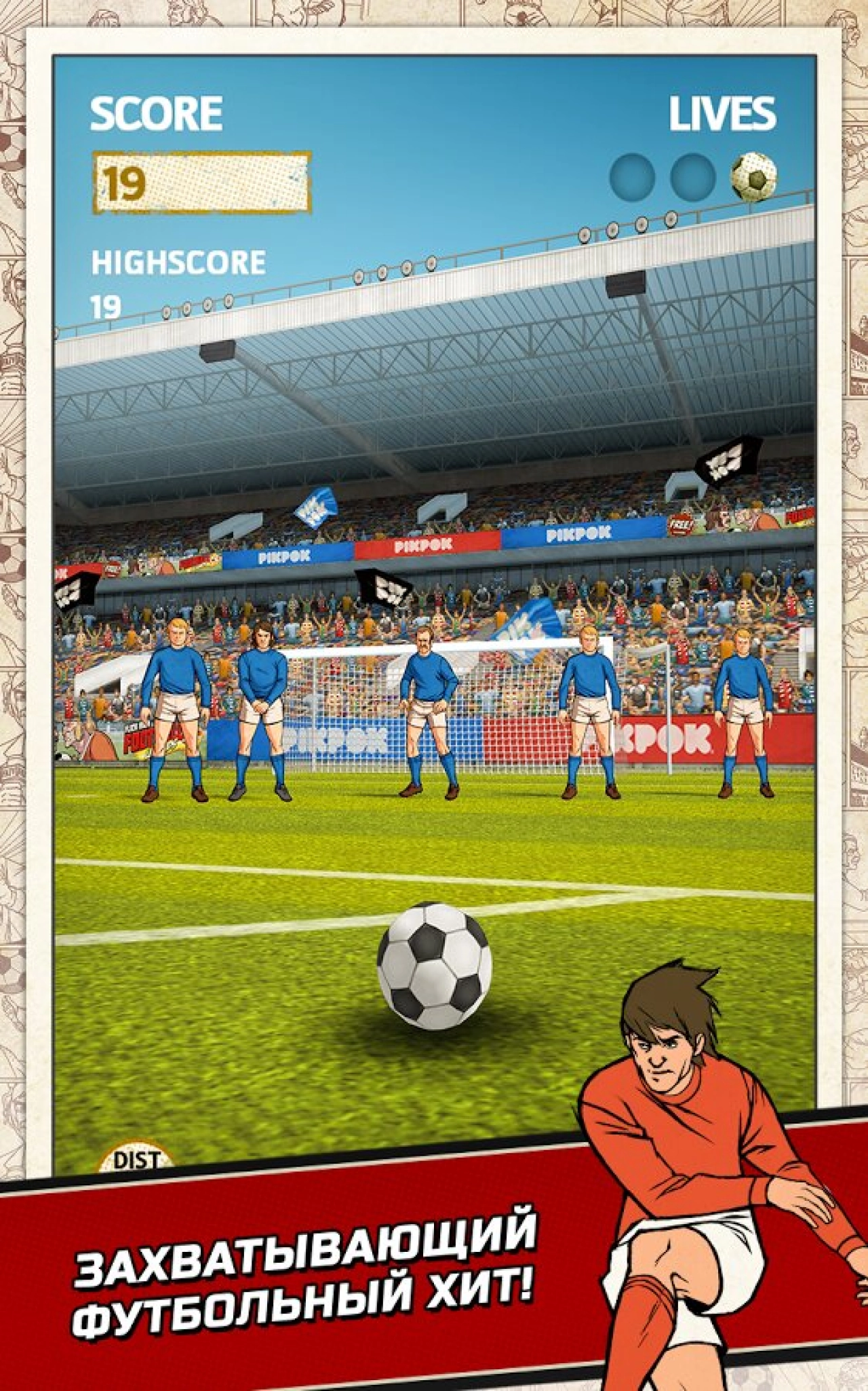 Screenshot #6 - FLICK KICK FOOTBALL KICKOFF 1.16.0