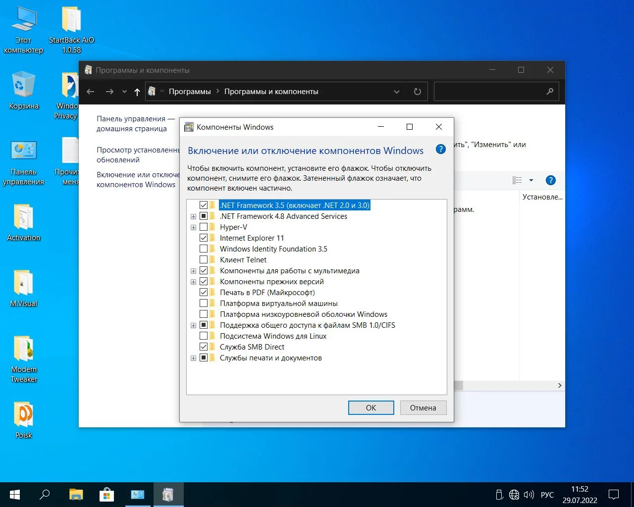 Screenshot #19 - Windows 10 Pro x64 Lite 22H2 build 19045.1865 by Zosma