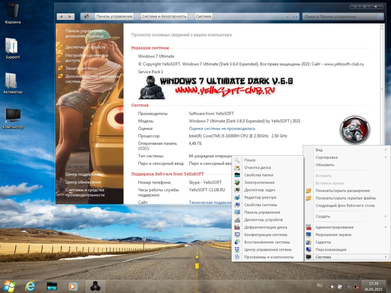 Screenshot #2 - Windows 7 SP1 Ultimate (x64) [Dark V.6.0 Expended] by YelloSOFT