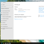 Screenshot #5 - Windows 10 Pro 22H2 Build 19045.6332 Full Сентябрь 2025