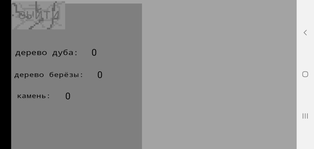 Screenshot #2 - ANOTHER REALITY 0.1 РЕЛИЗ