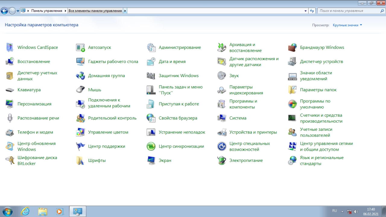 Screenshot #6 - Сборка Windows 7 SP1 5in1 (x64) Elgujakviso Edition (v.25.12.20)