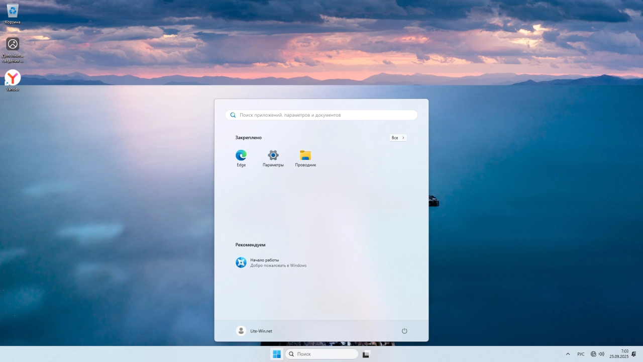 Screenshot #1 - Windows 11 Enterprise LTSC 24H2 Build 26100.6584 Сентябрь 2025 Full