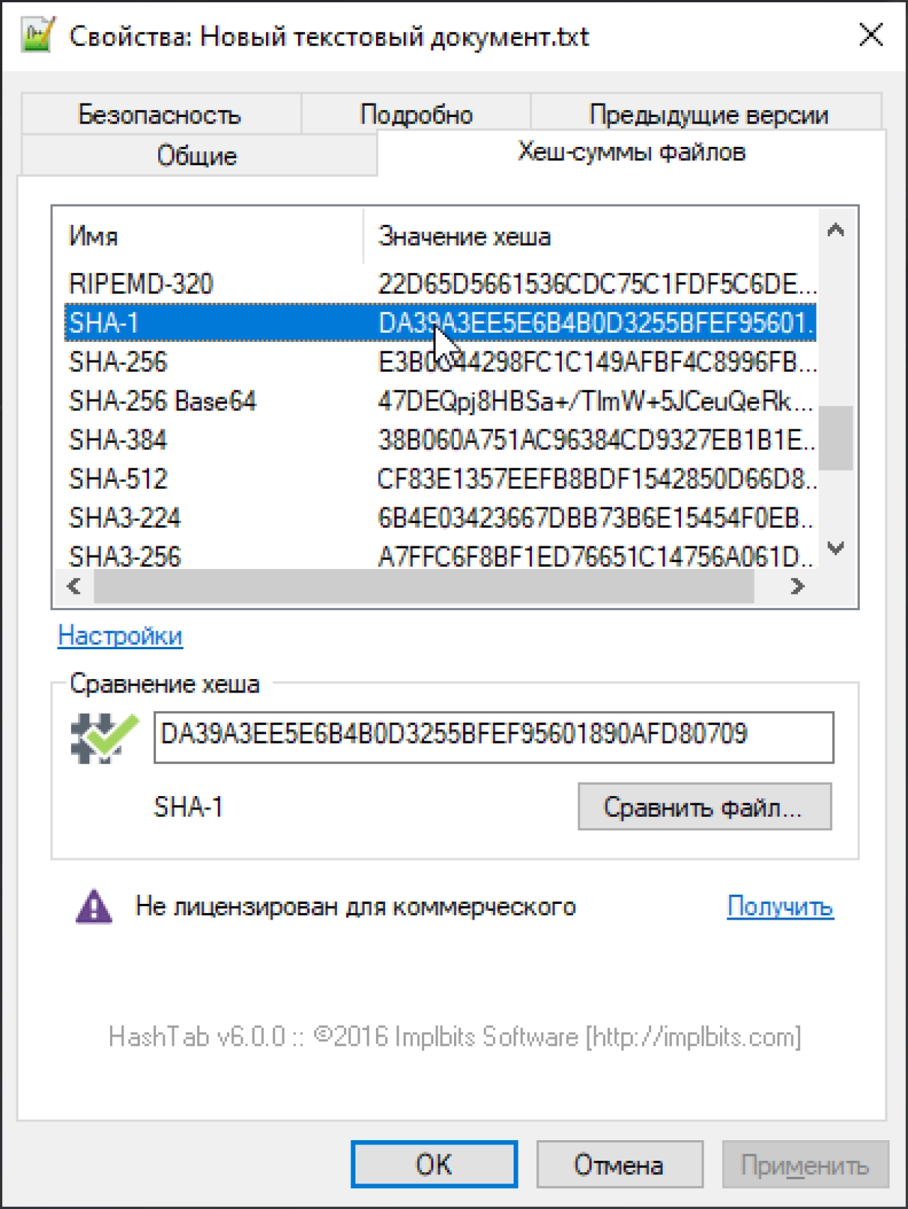 Screenshot #1 - HashTab v6.0.0.34