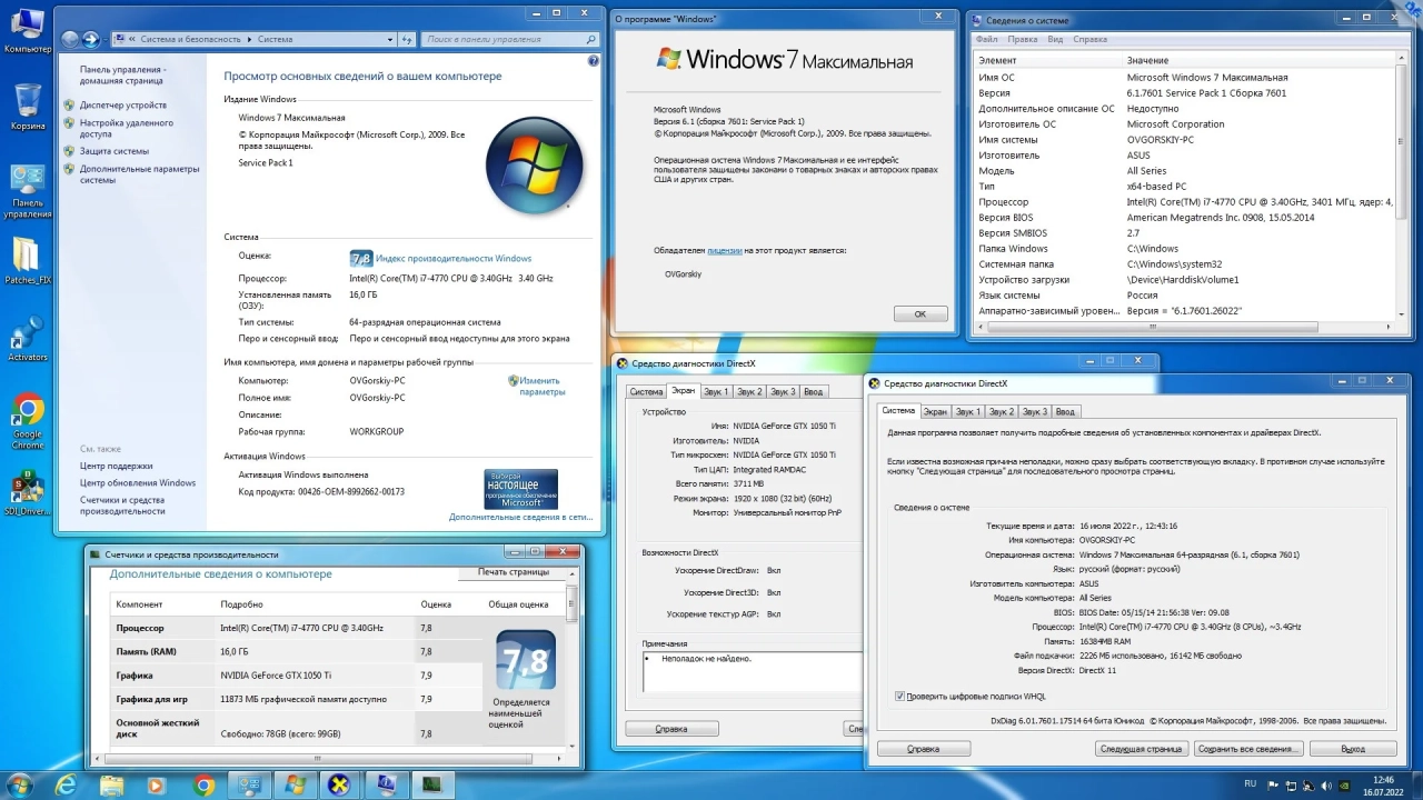 Screenshot #7 - Windows 7 SP1 x86/x64 Ru 9 in 1 Update 07.2022 by OVGorskiy 1DVD