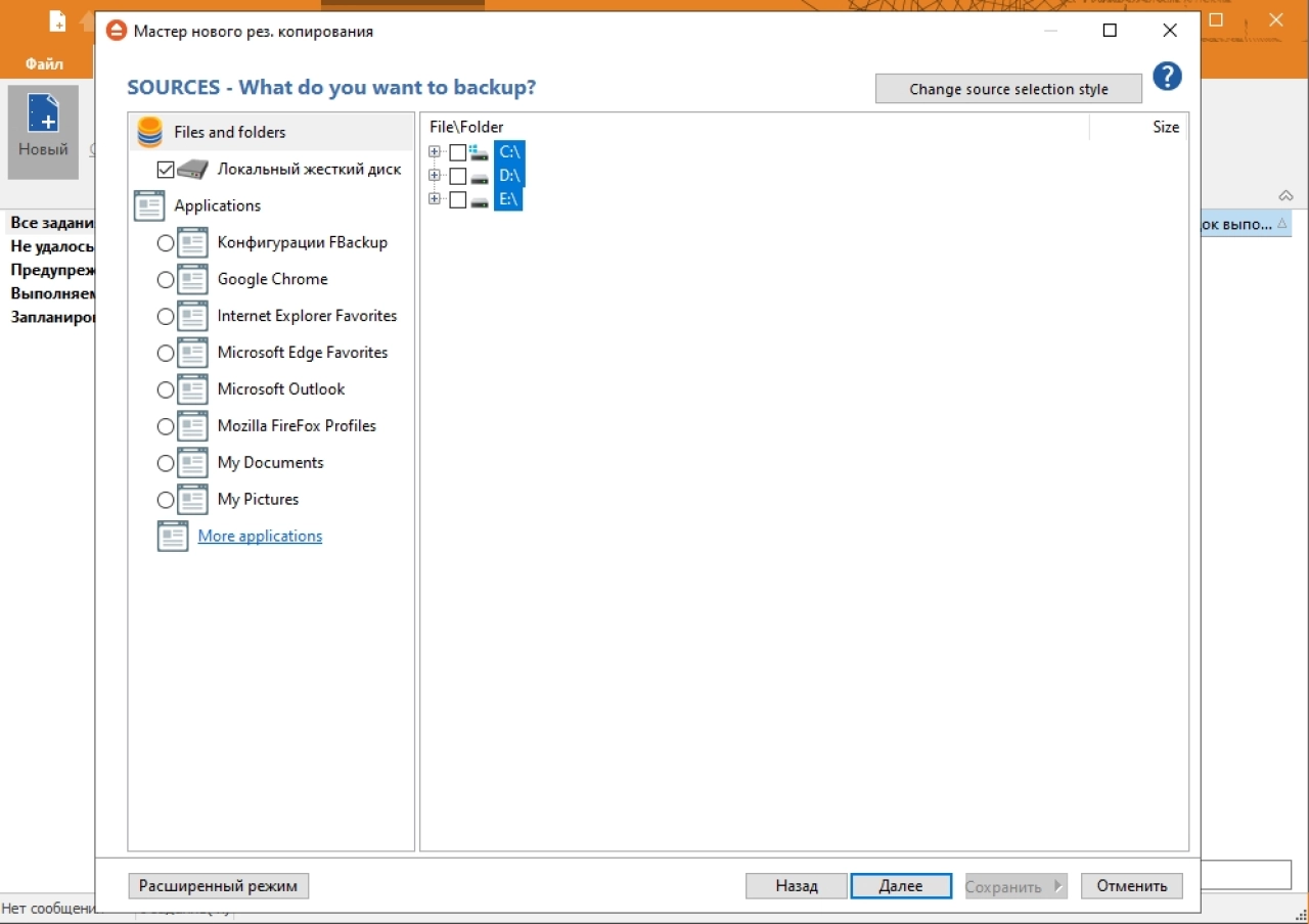 Screenshot #2 - FBackup