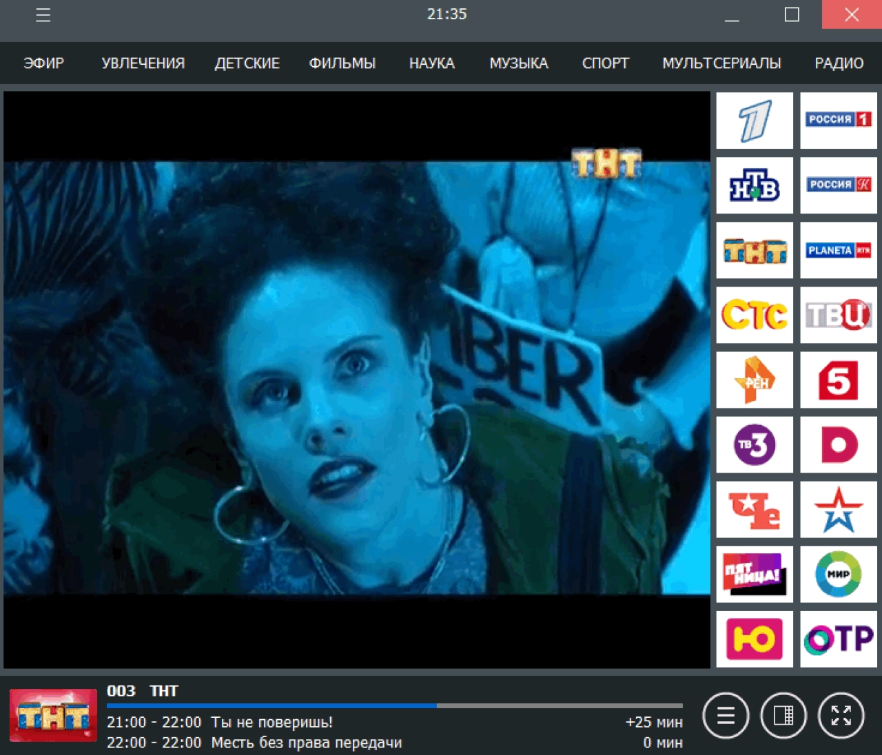 Screenshot #2 - RusTV Player v3.3
