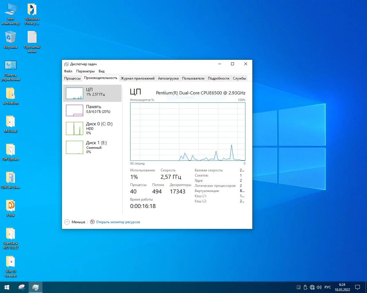 Screenshot #8 - Windows 10 Enterprise LTSC x64 micro 21H2 build 19044.1618 by Zosma