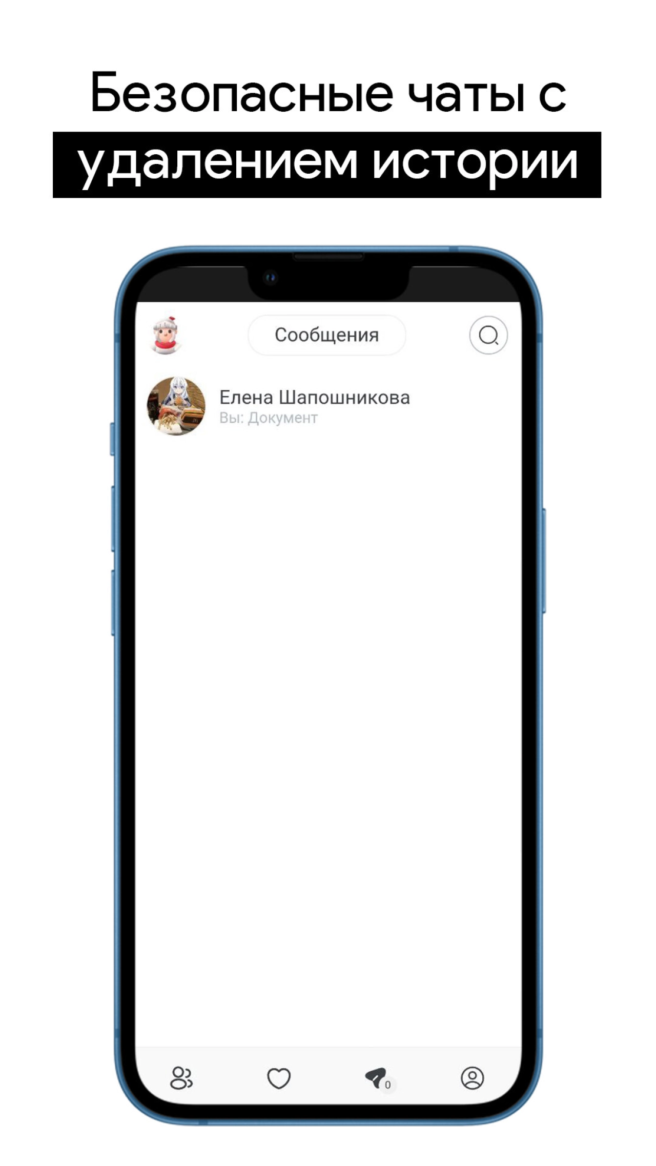 Screenshot #3 - LOPERNIRO – СОЦИАЛЬНАЯ СЕТЬ 1.0.1