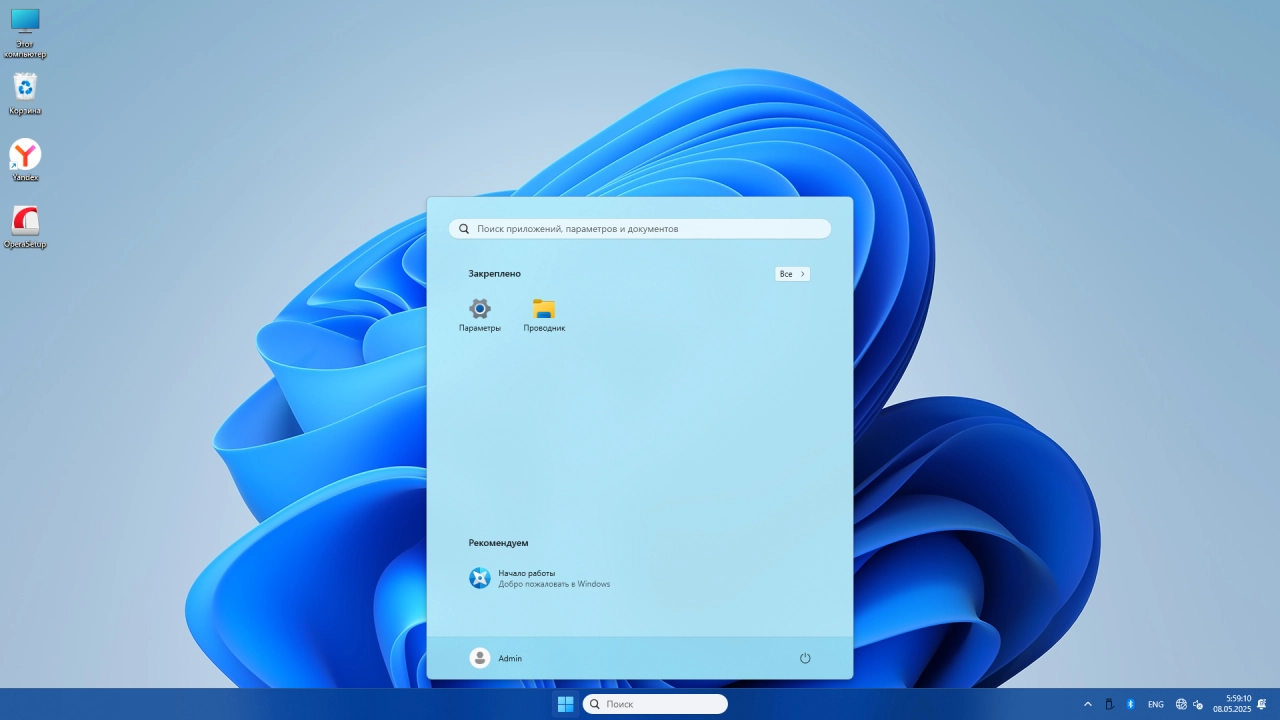 Screenshot #3 - Windows 11 Pro by OneSmiLe 24H2 build 26120.3950