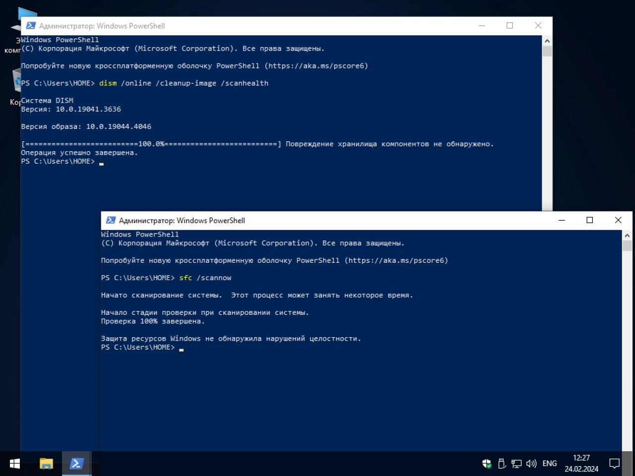 Screenshot #5 - Windows 10 Облегченная IoT Enterprise LTSC 2021 [19044.4046 x64]