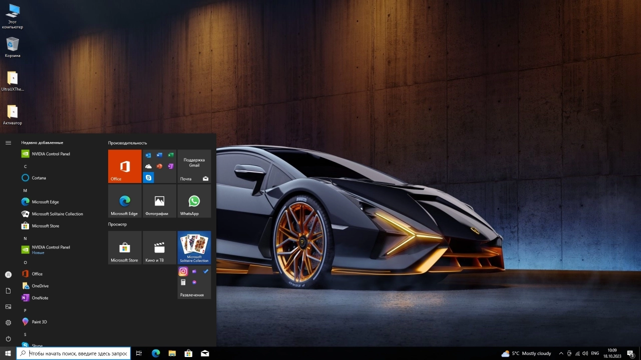 Screenshot #5 - Windows 10 22H2 Build 19045.3570 Сборка из 10-и редакций