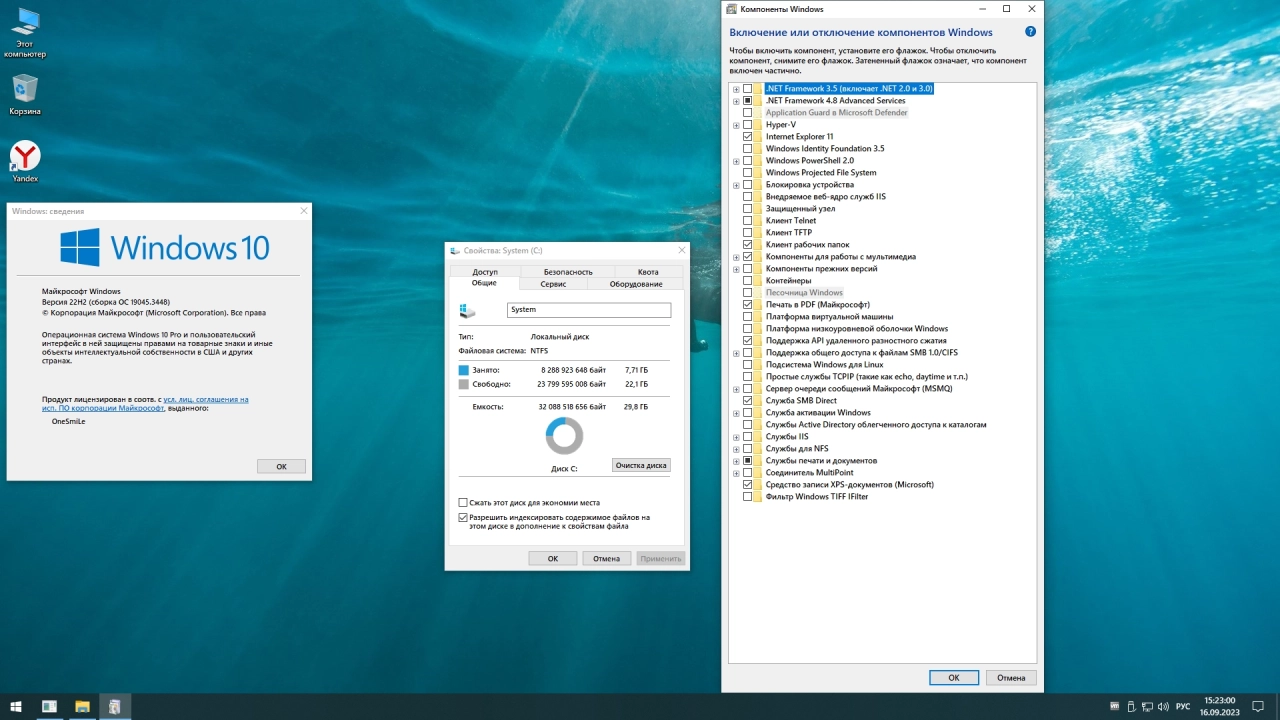 Screenshot #2 - Windows 10 x64 Rus by OneSmiLe [19045.3448]