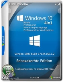 Windows 10 1803 Build 17134.167.1.2 / 4in1 {x64} Sebaxakerhtc Edition