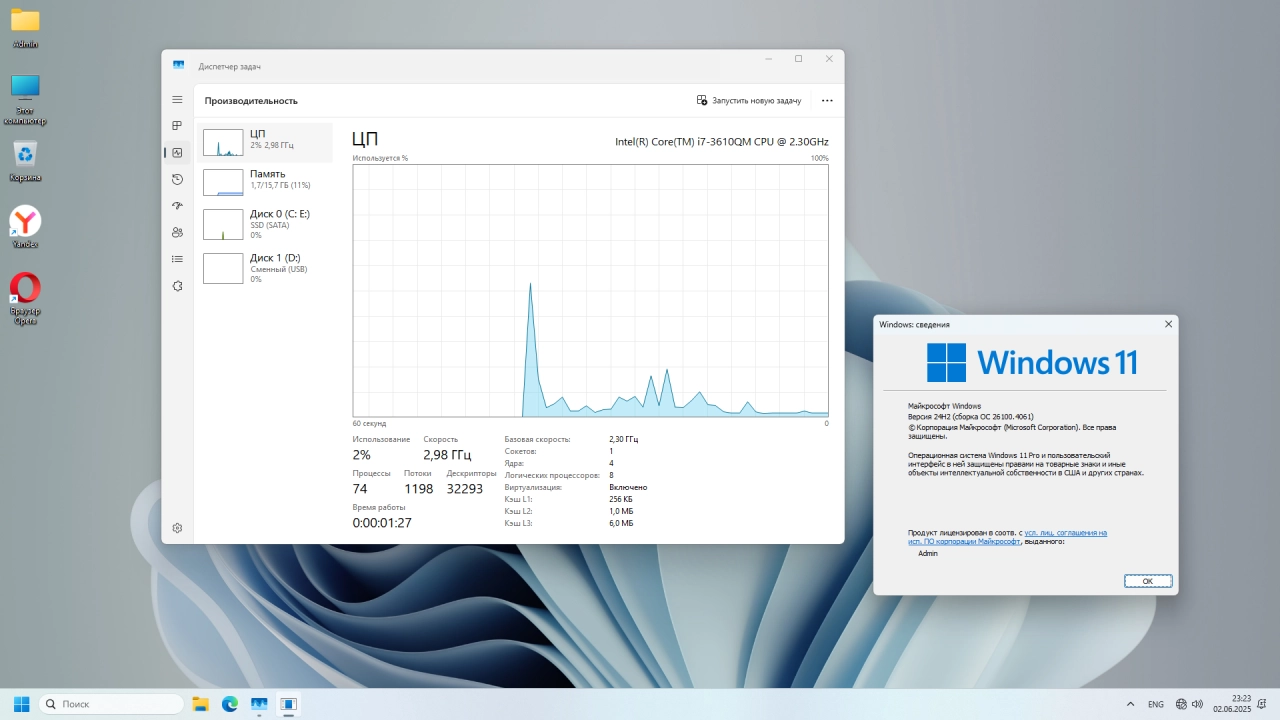Screenshot #2 - Windows 11 Pro 24H2 Build 26100.4061 Optima