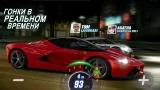 Screenshot #5 - CSR RACING 2 6.2.1